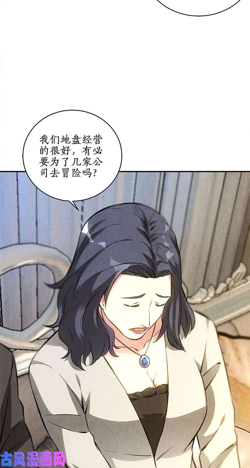 我本废柴豪宅
