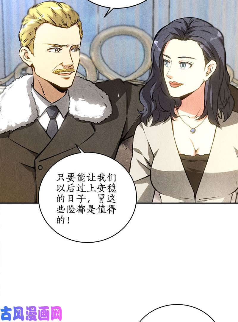 我本废柴豪宅