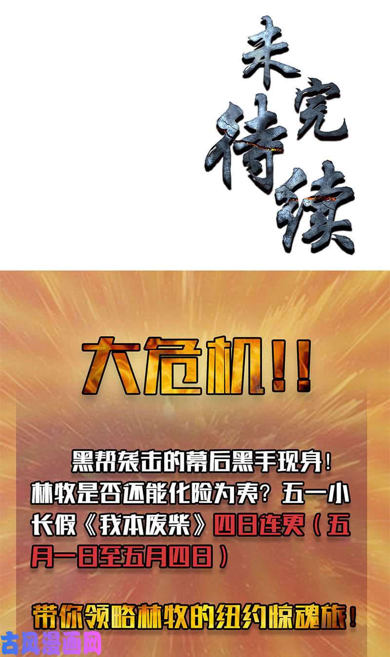 我本废柴豪宅