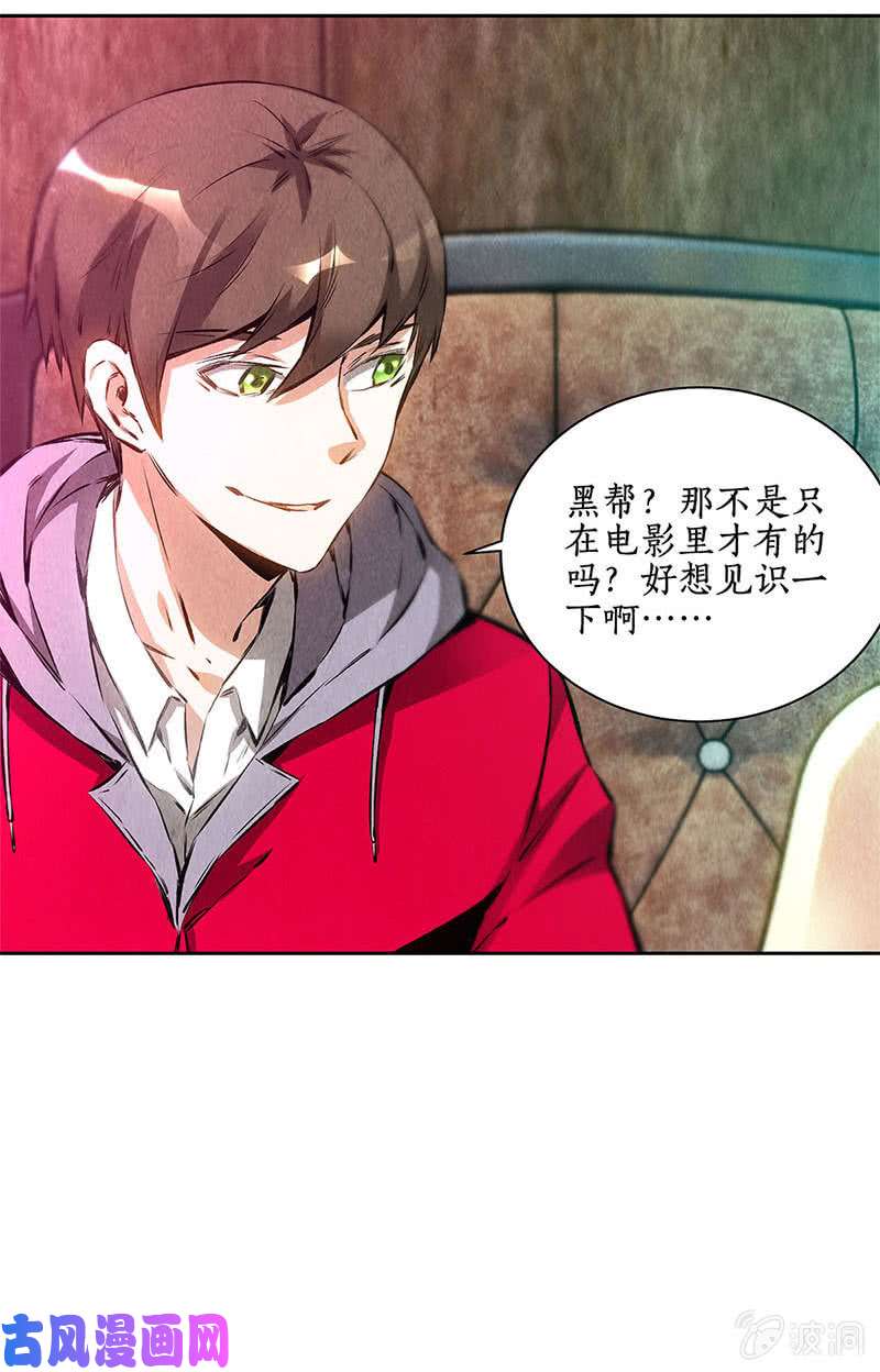 我本废柴豪宅