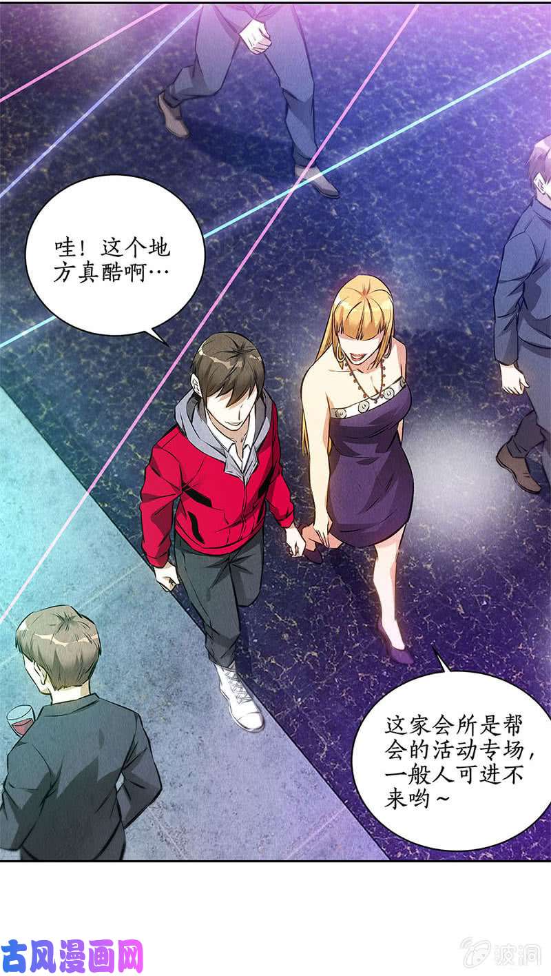 我本废柴豪宅