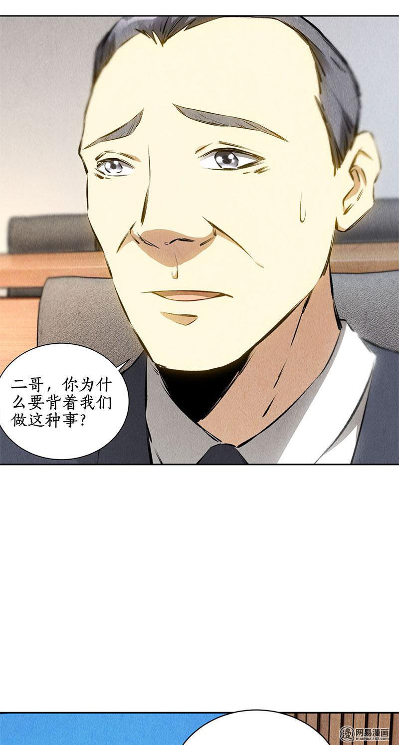 我本废柴第110话 见机行事