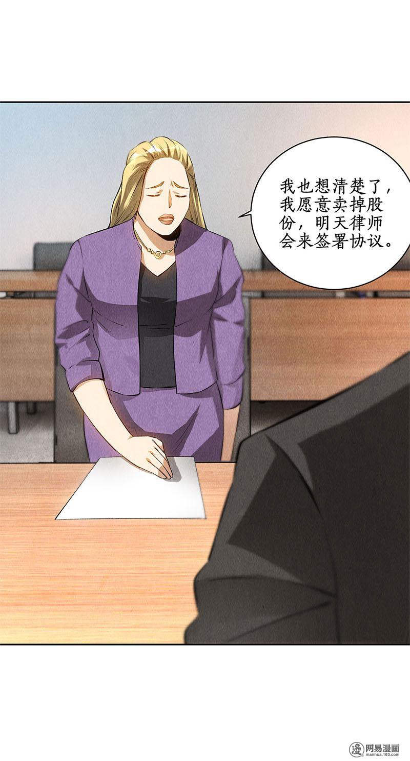 我本废柴第110话 见机行事