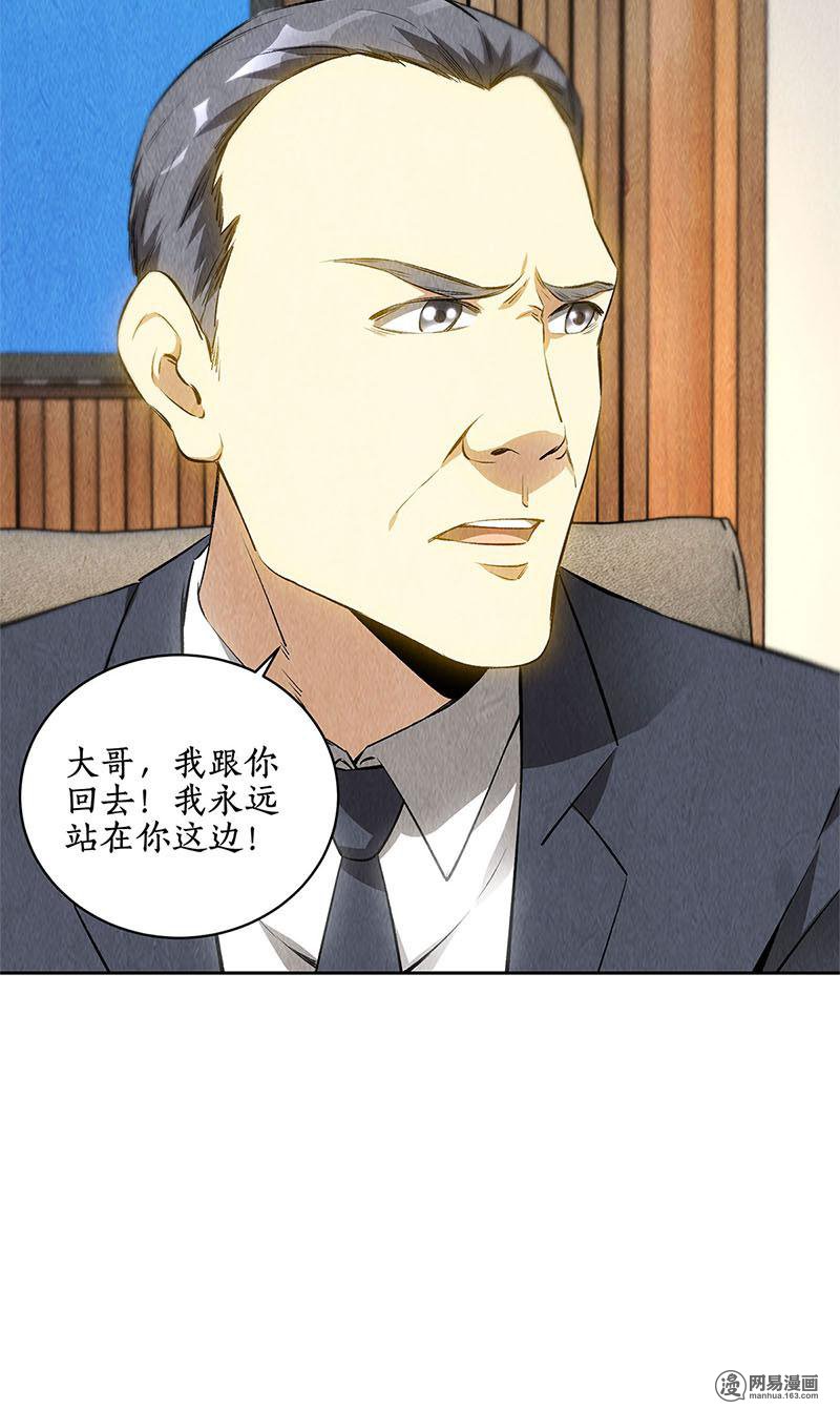 我本废柴第110话 见机行事