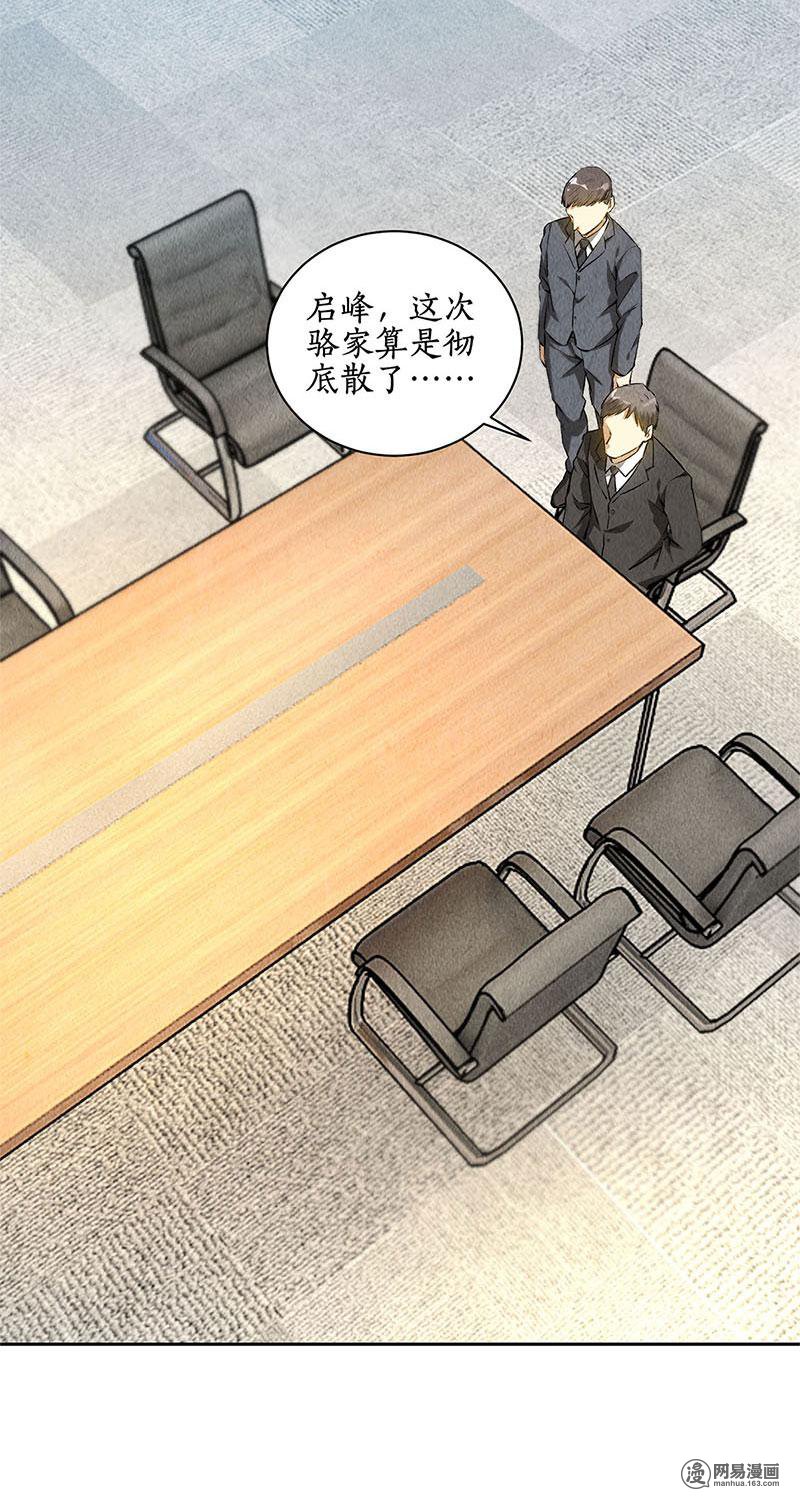 我本废柴第110话 见机行事