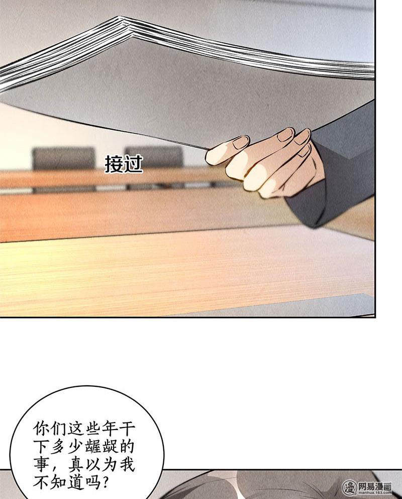 我本废柴第110话 见机行事