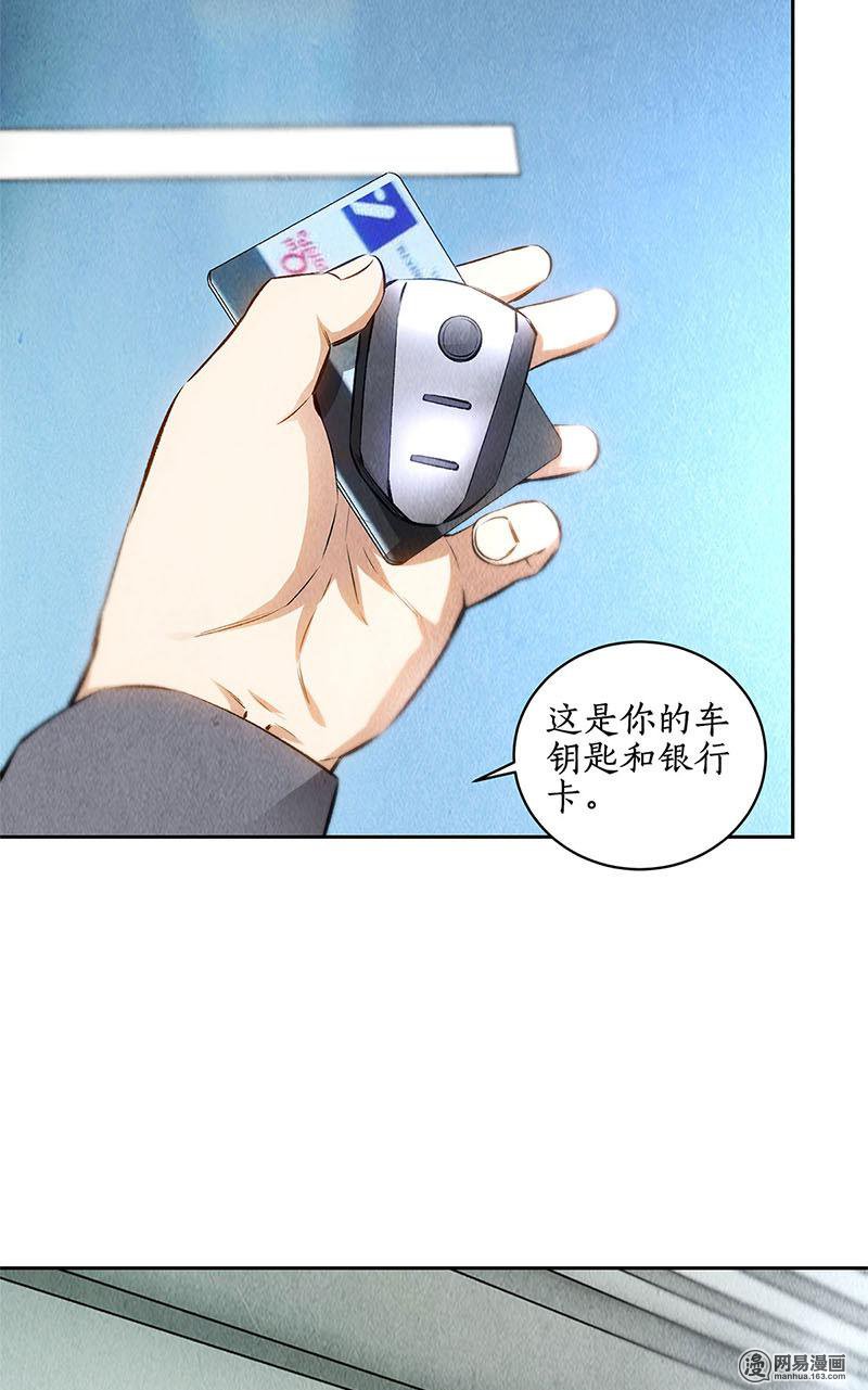 我本废柴第110话 见机行事