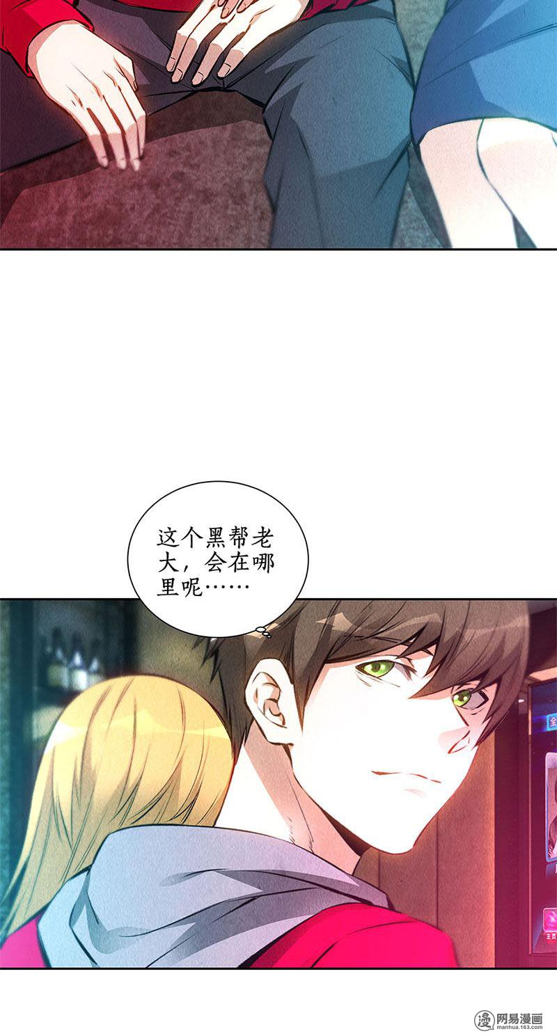 我本废柴第110话 见机行事