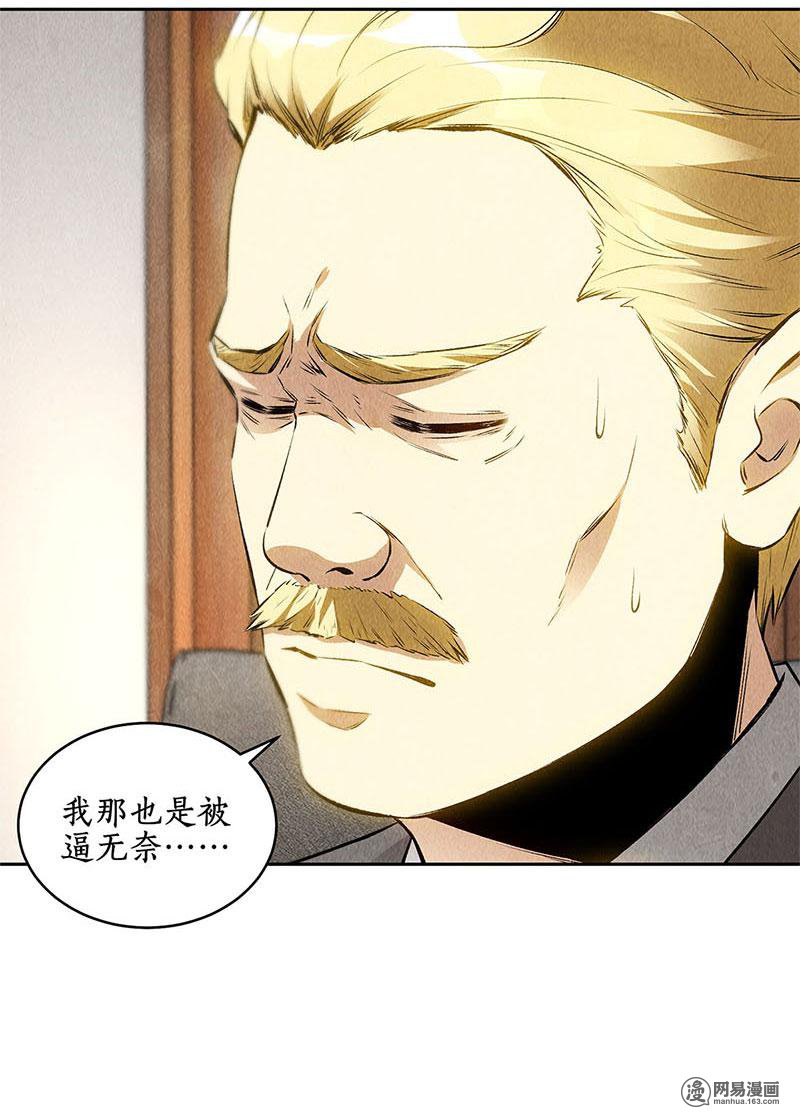我本废柴第110话 见机行事