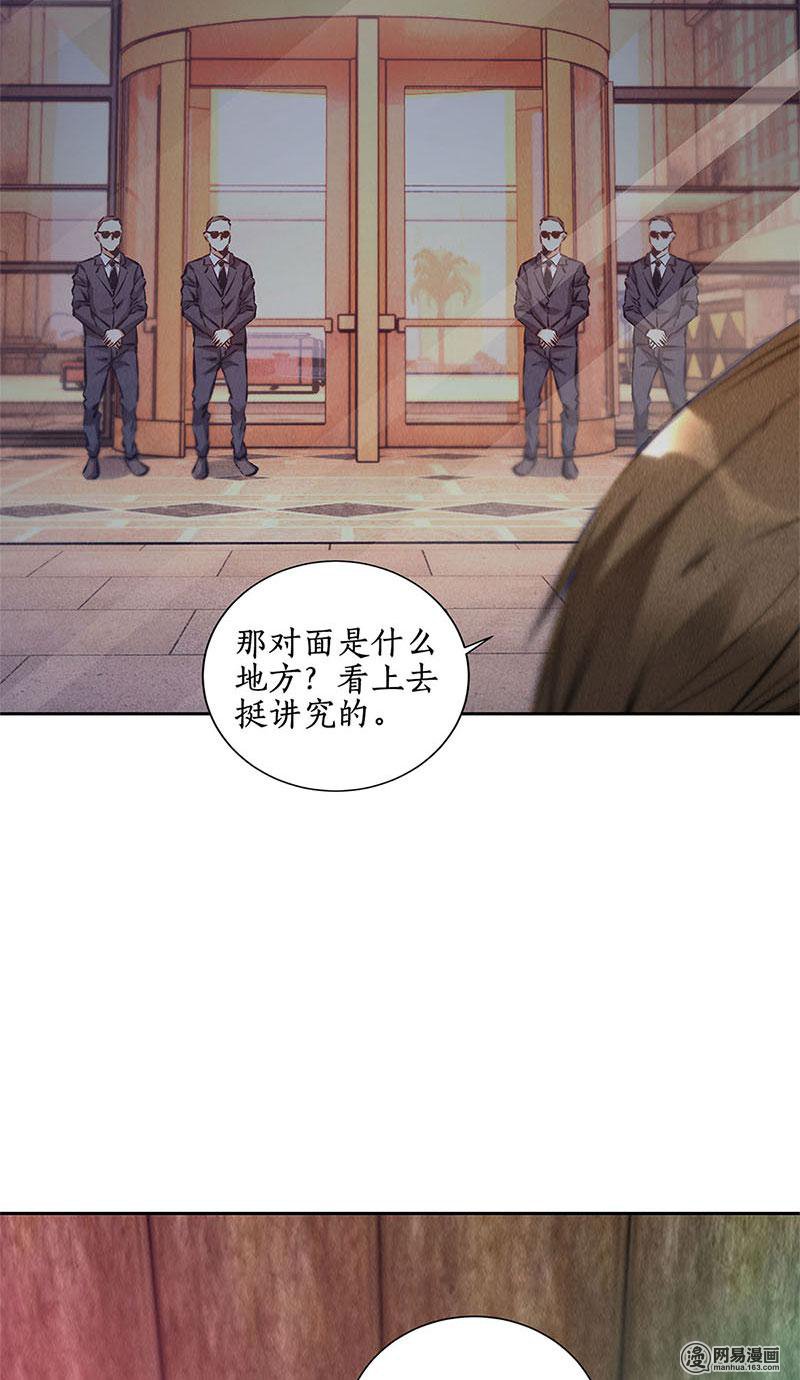 我本废柴第111话 豪宅