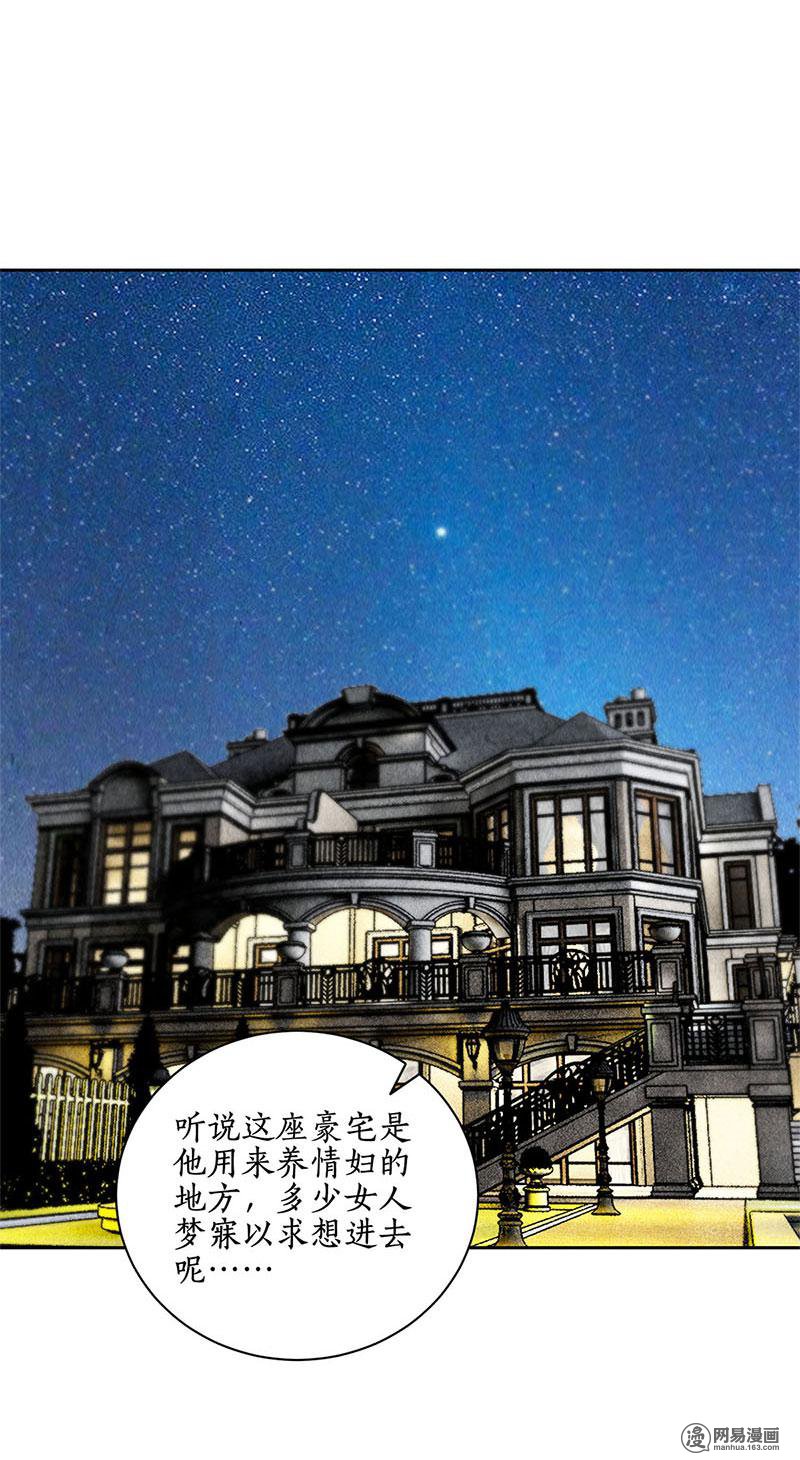 我本废柴第111话 豪宅
