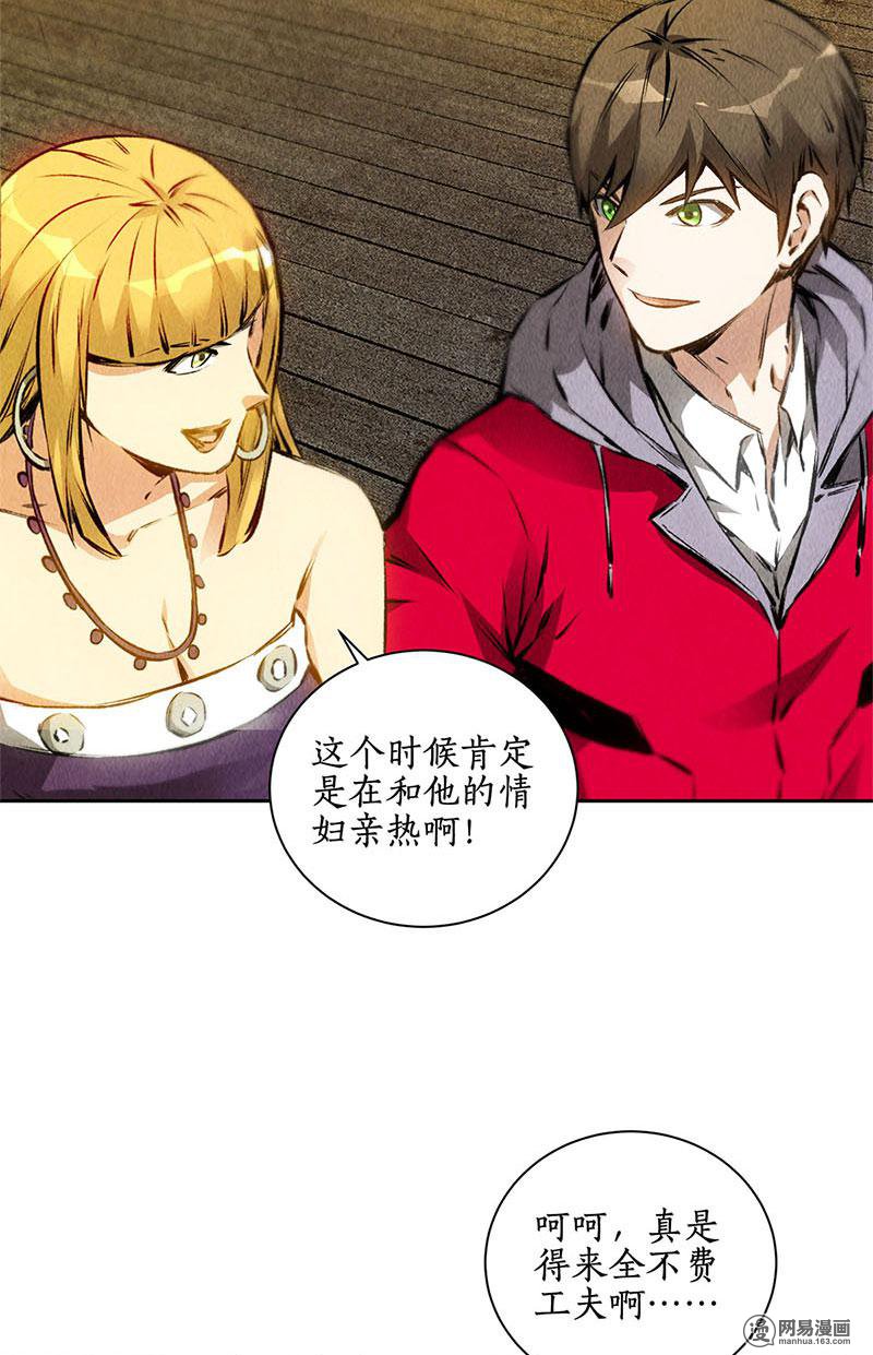 我本废柴第111话 豪宅