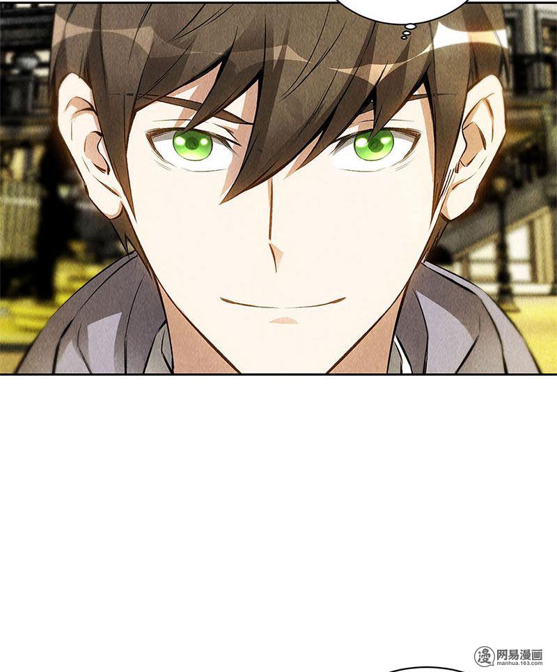 我本废柴第111话 豪宅