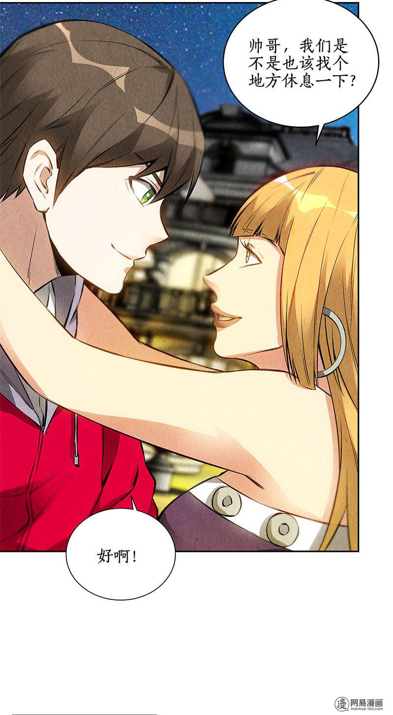 我本废柴第111话 豪宅