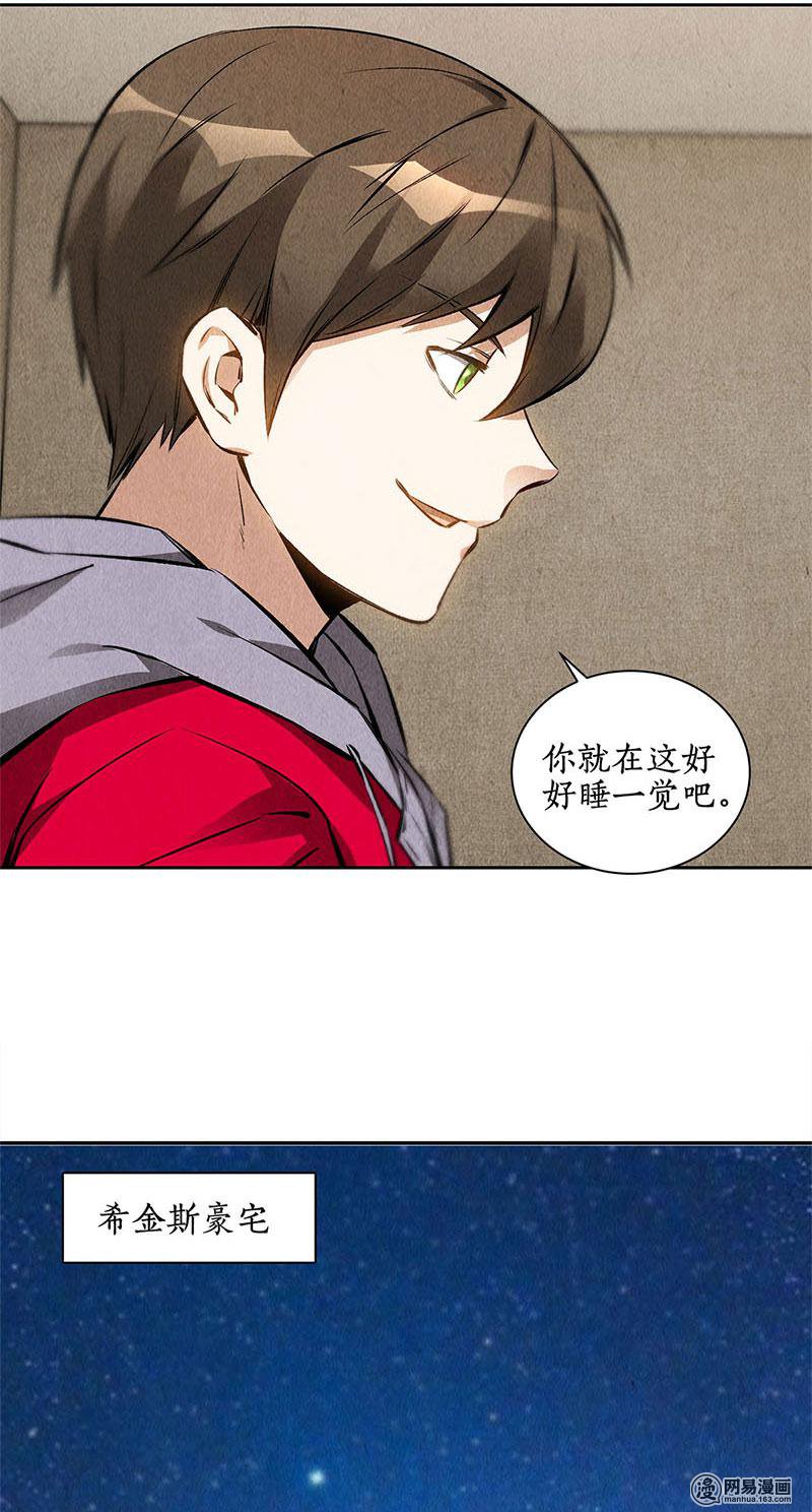 我本废柴第111话 豪宅