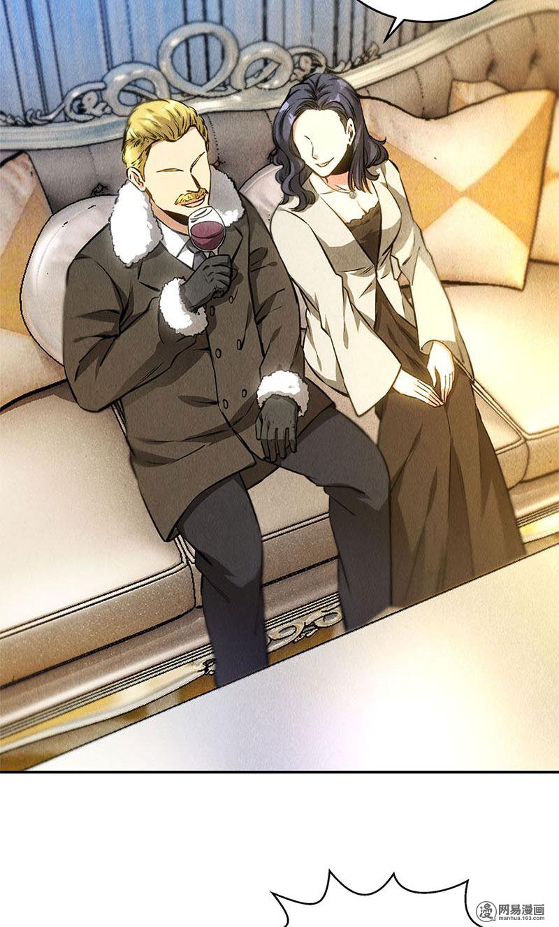 我本废柴第111话 豪宅