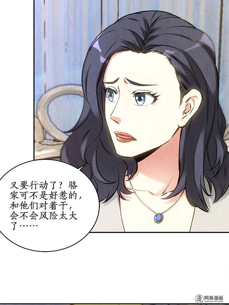 我本废柴第111话 豪宅