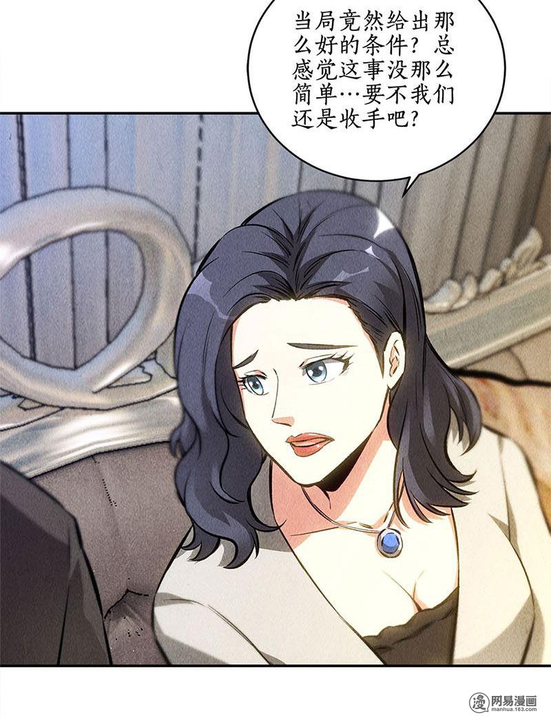 我本废柴第111话 豪宅