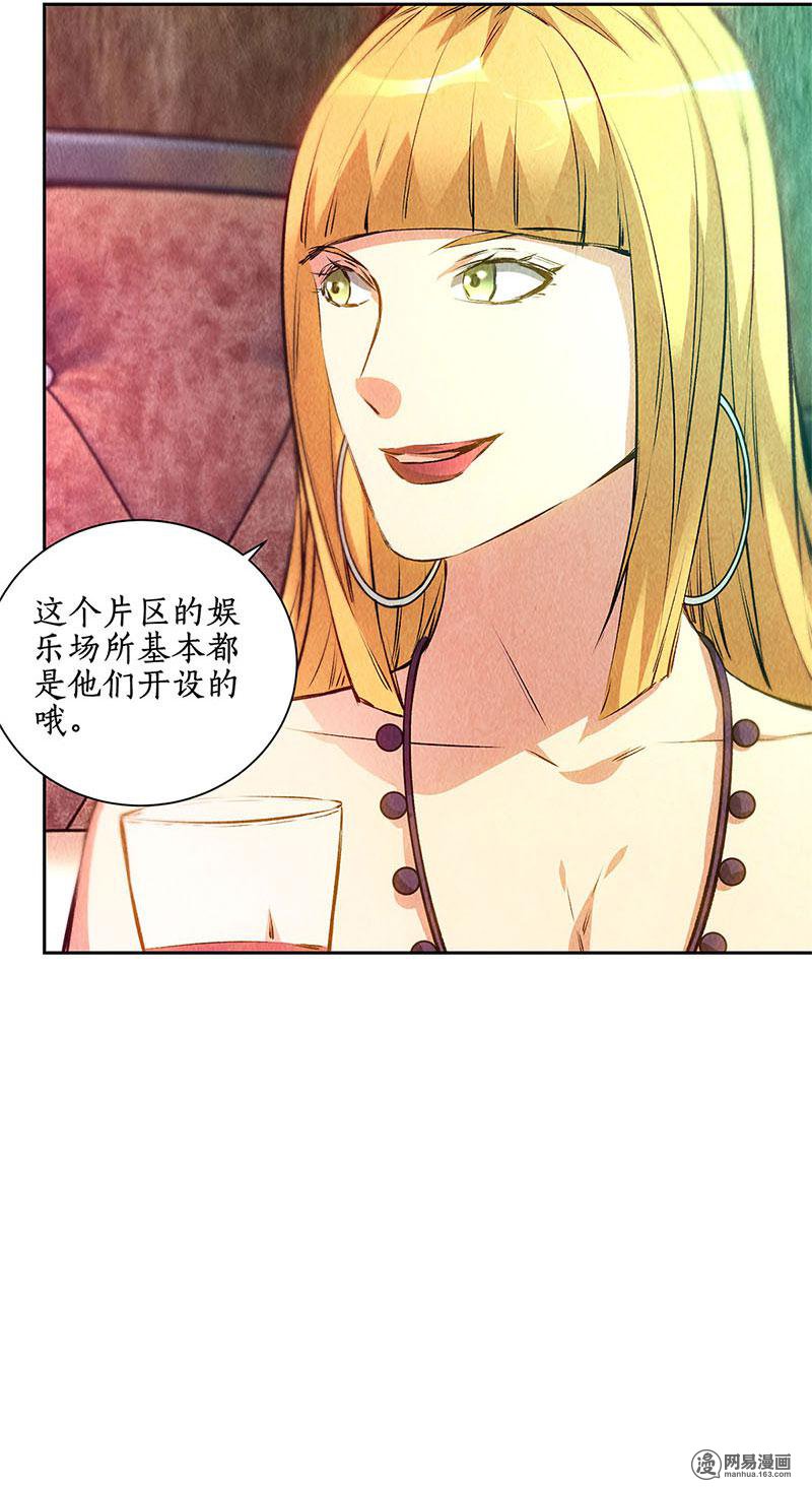 我本废柴第111话 豪宅