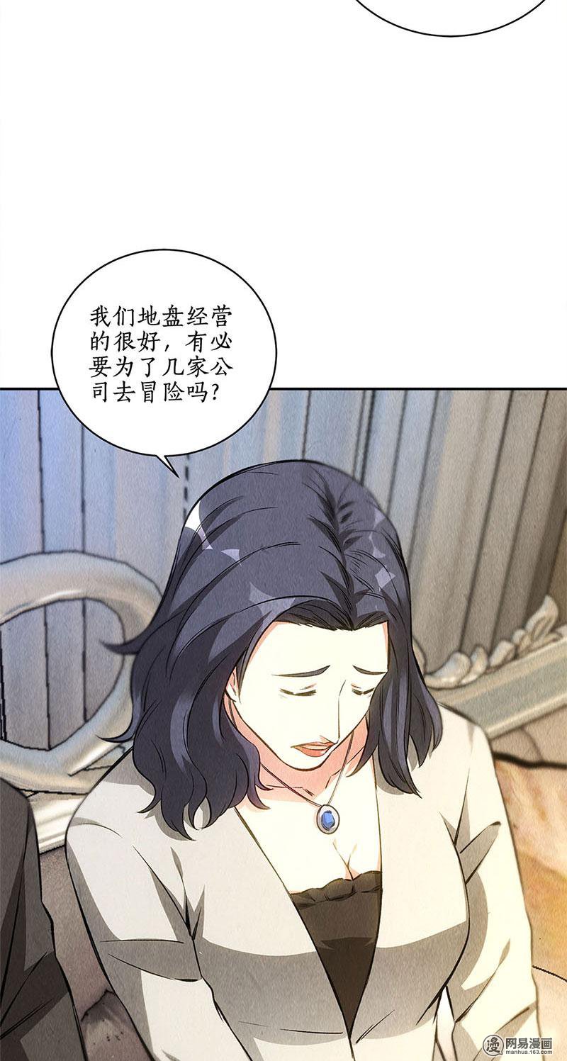 我本废柴第111话 豪宅