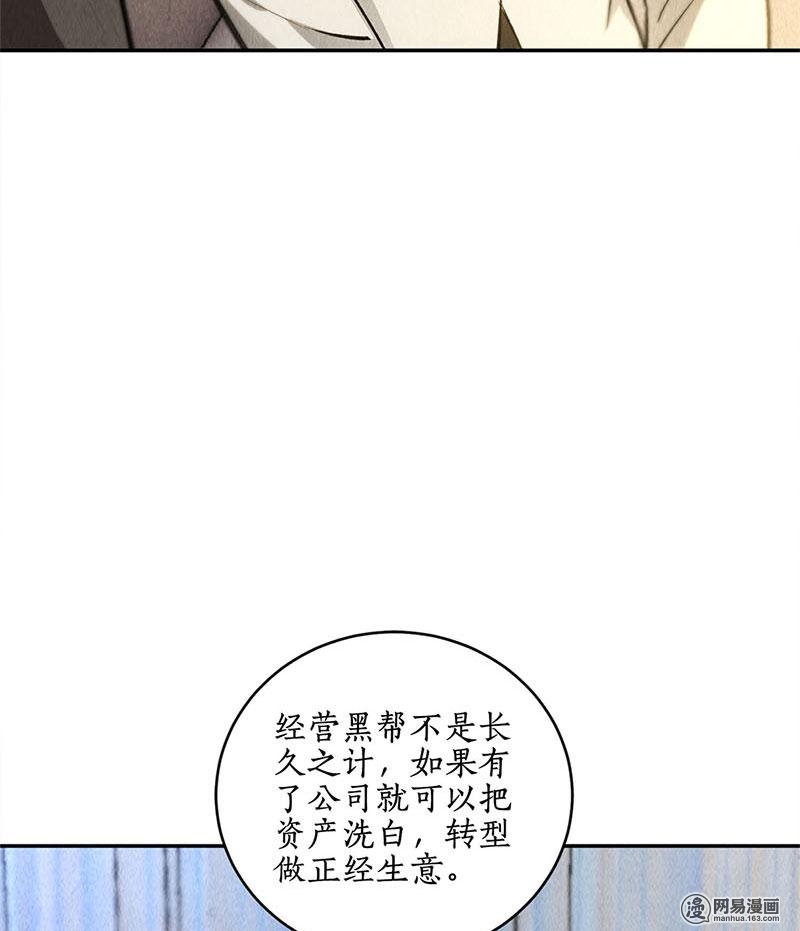 我本废柴第111话 豪宅