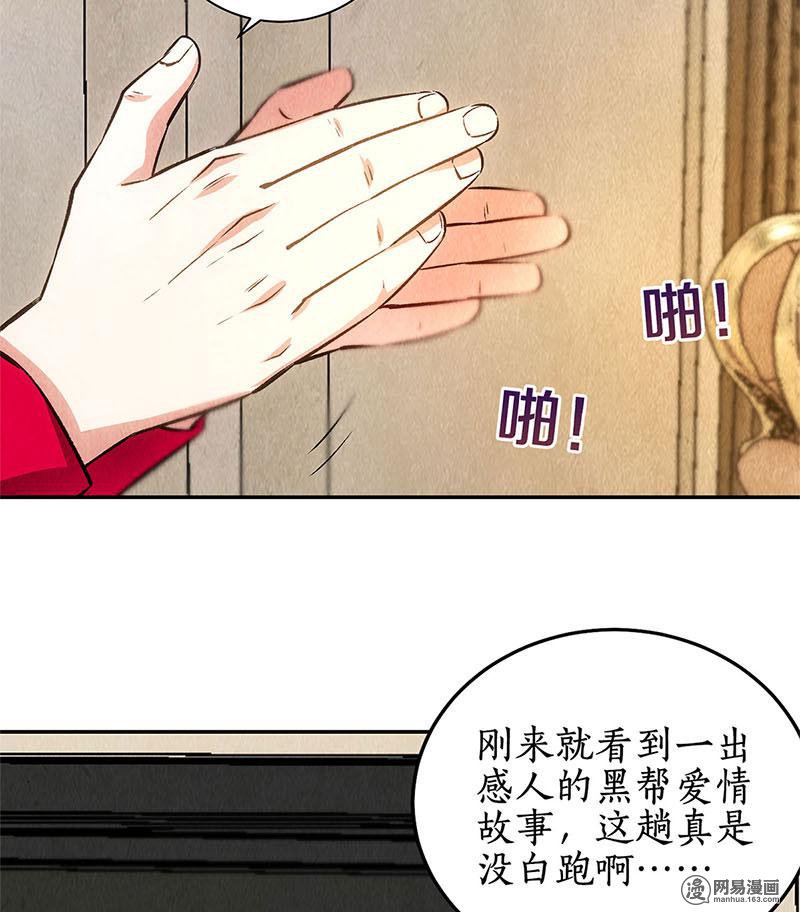 我本废柴第111话 豪宅