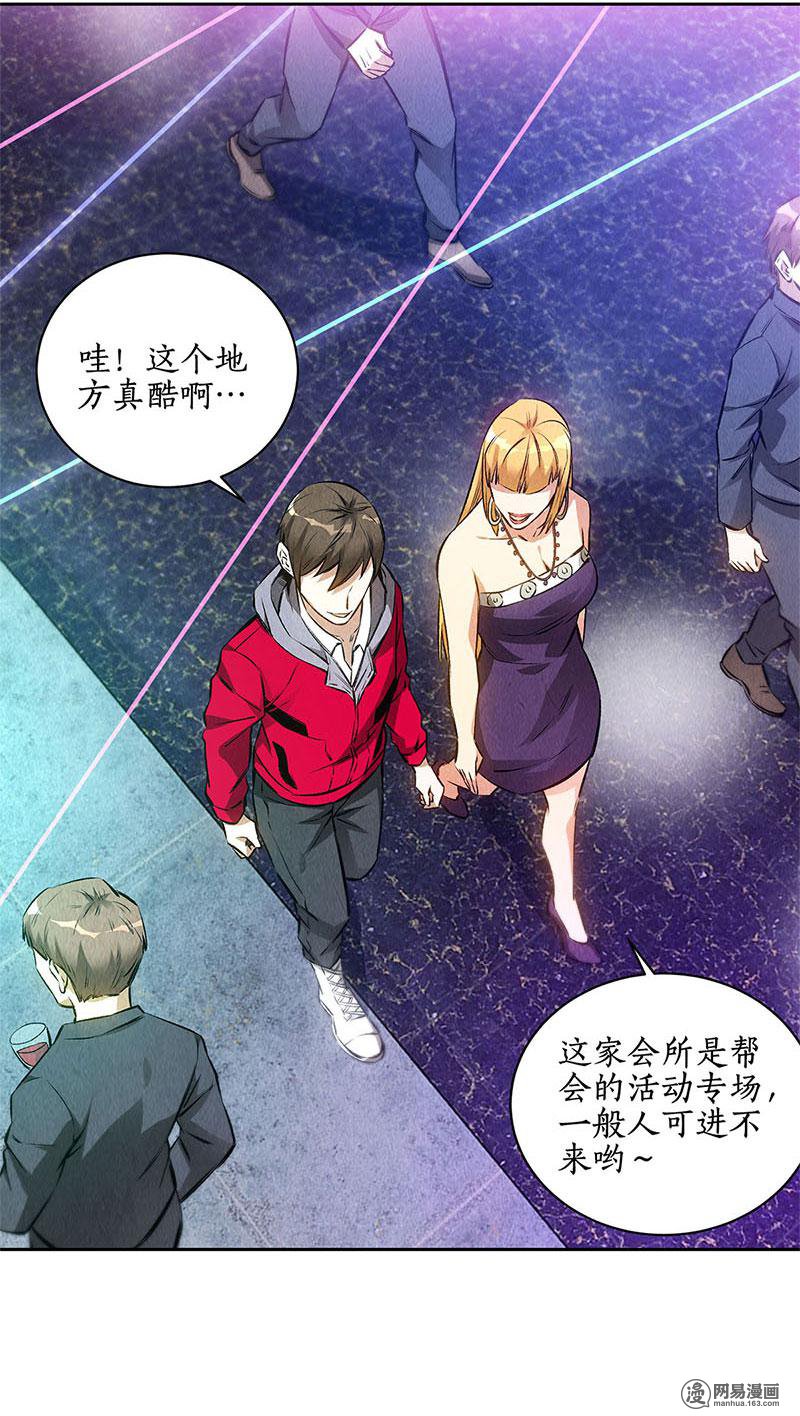 我本废柴第111话 豪宅