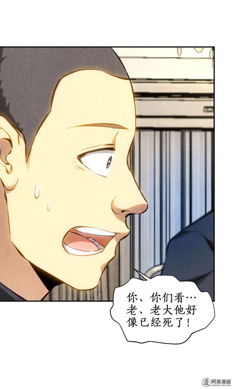 我本废柴第112话 入侵者