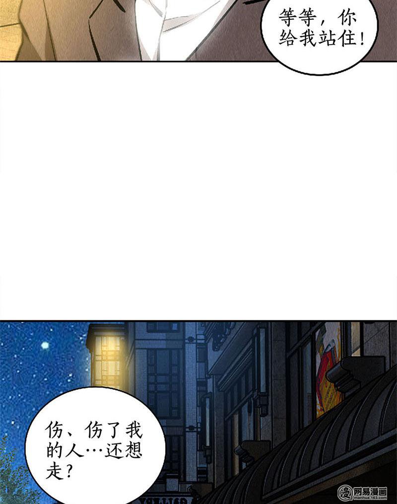 我本废柴第113话 英雄救美