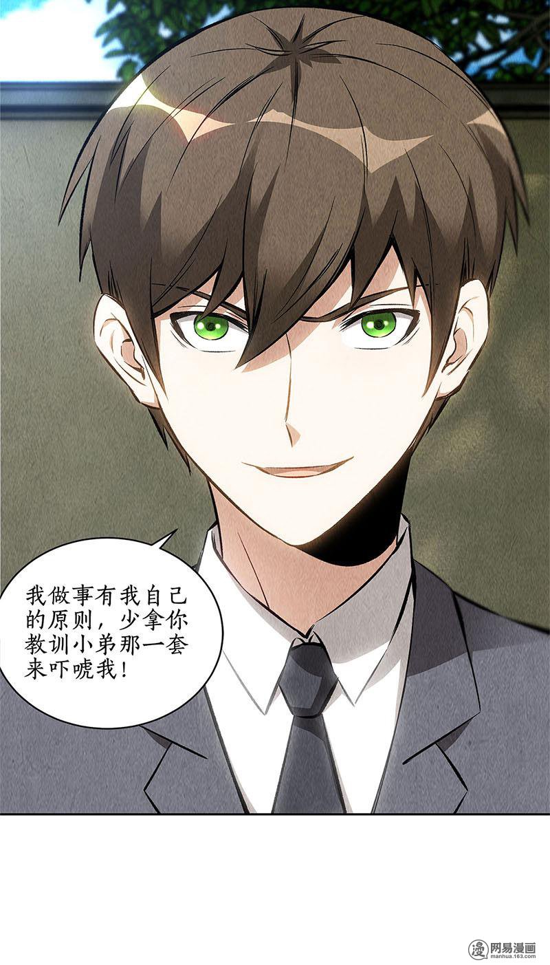 我本废柴第115话 精彩的对决