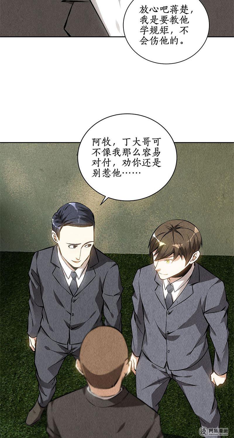 我本废柴第115话 精彩的对决