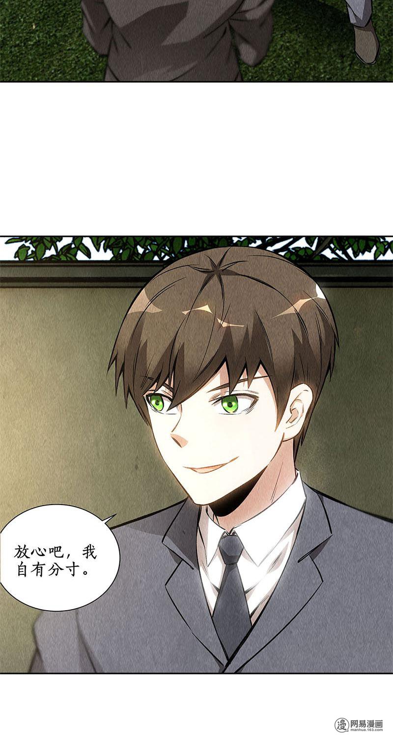 我本废柴第115话 精彩的对决