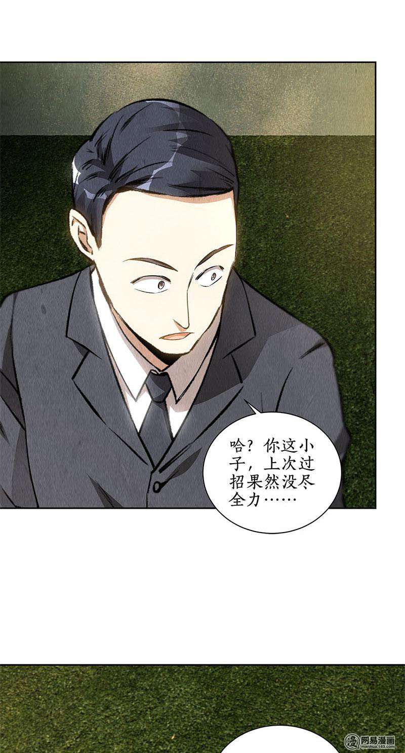 我本废柴第115话 精彩的对决