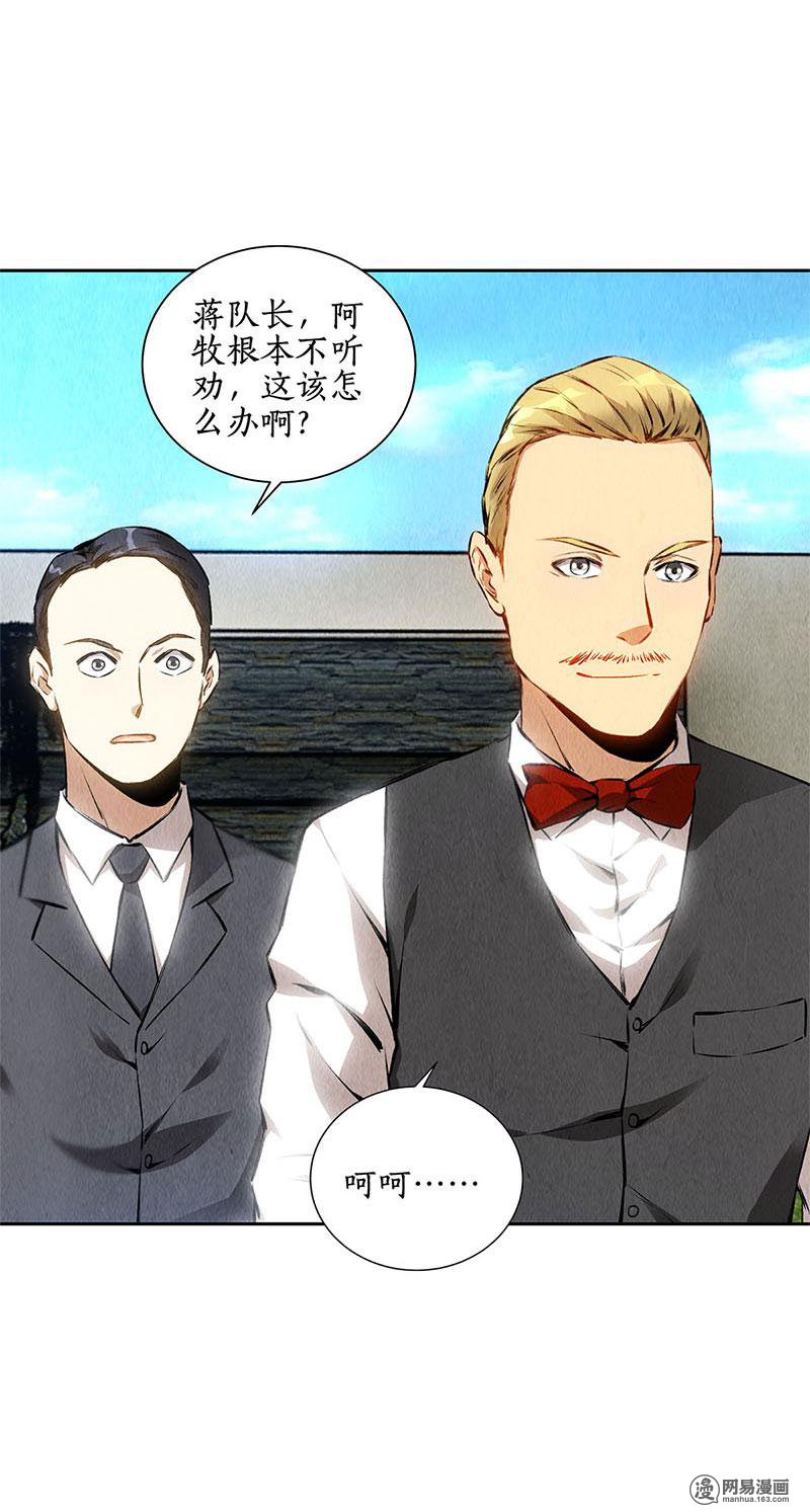 我本废柴第115话 精彩的对决