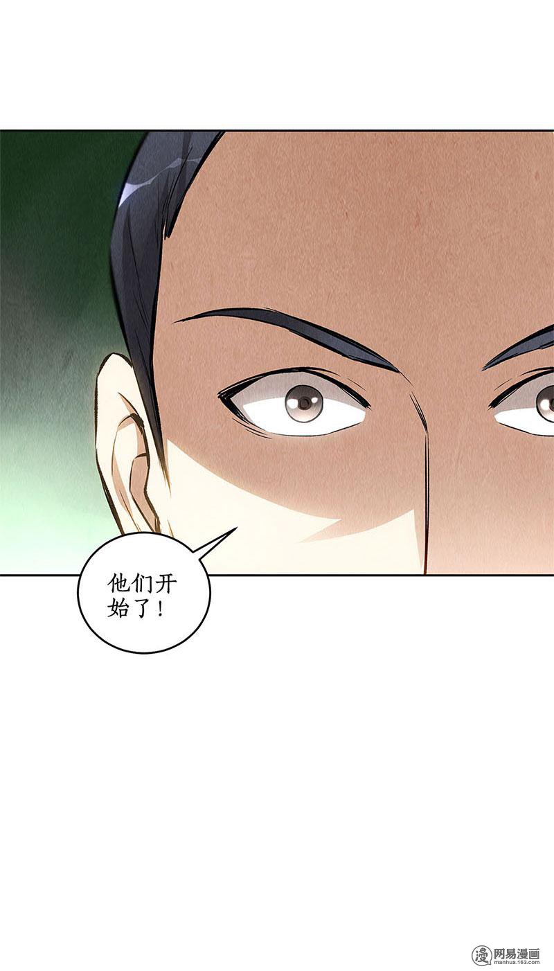 我本废柴第115话 精彩的对决