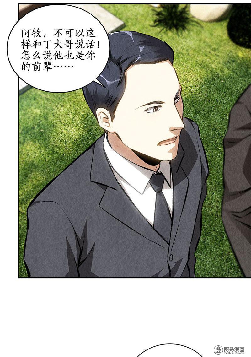 我本废柴第115话 精彩的对决