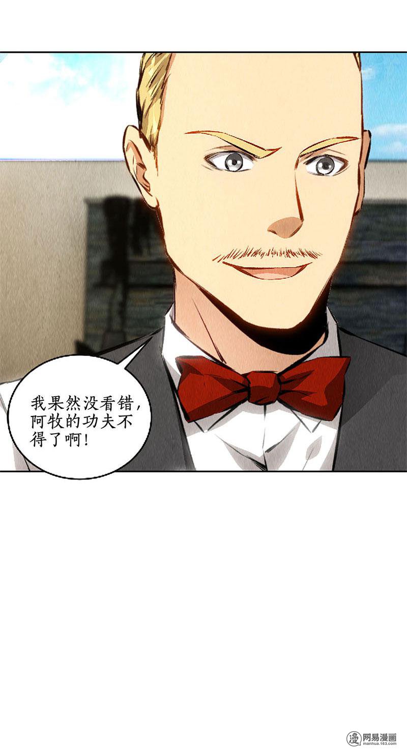 我本废柴第115话 精彩的对决
