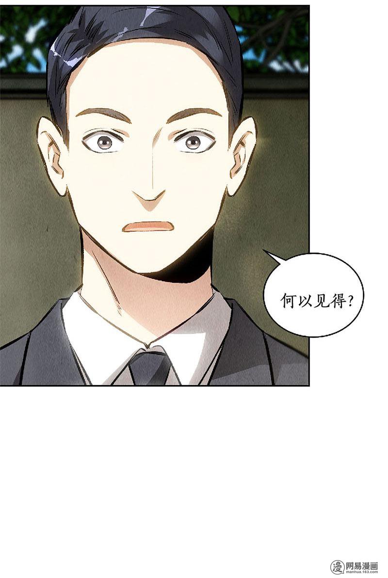 我本废柴第115话 精彩的对决