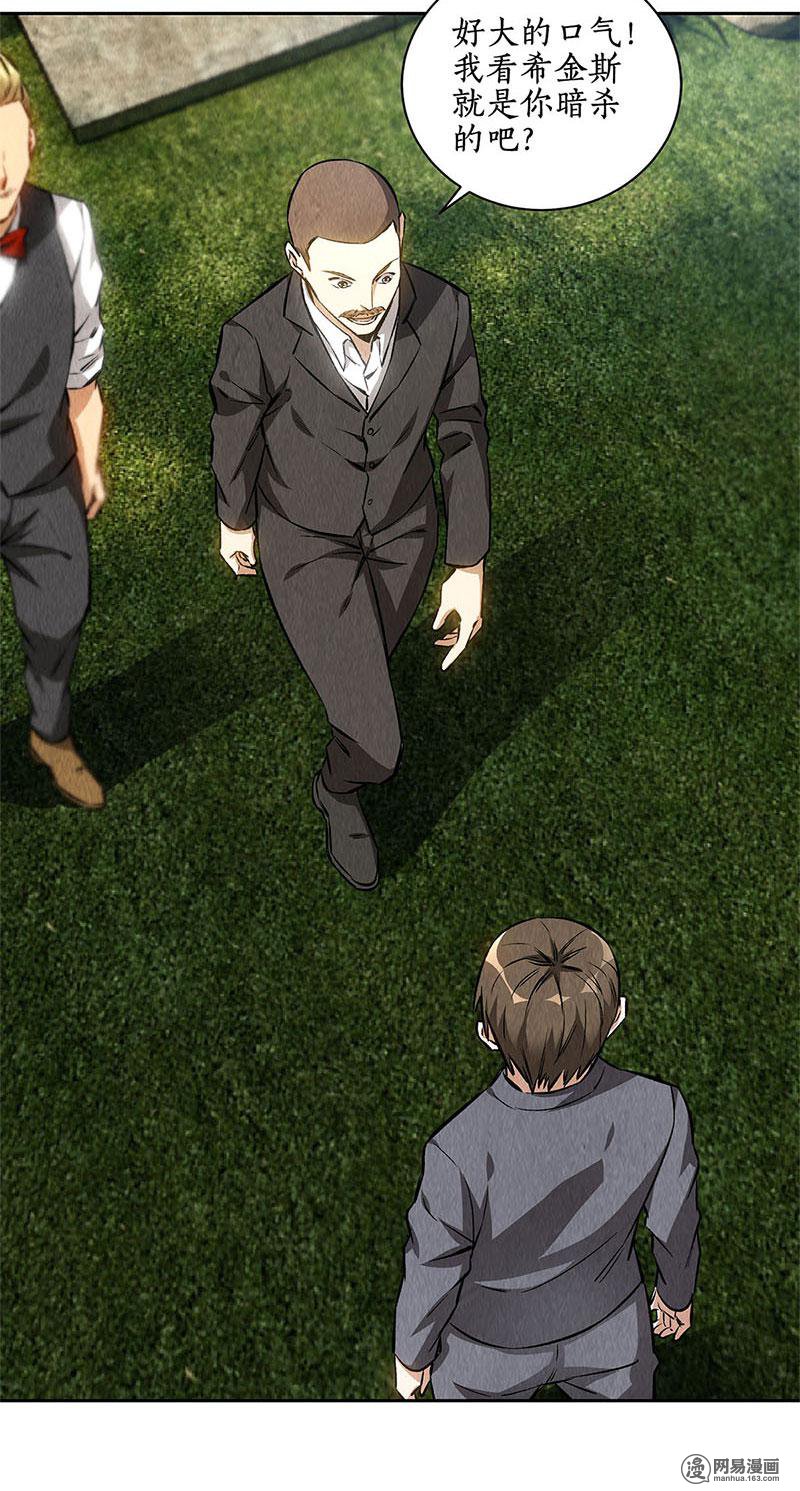 我本废柴第115话 精彩的对决