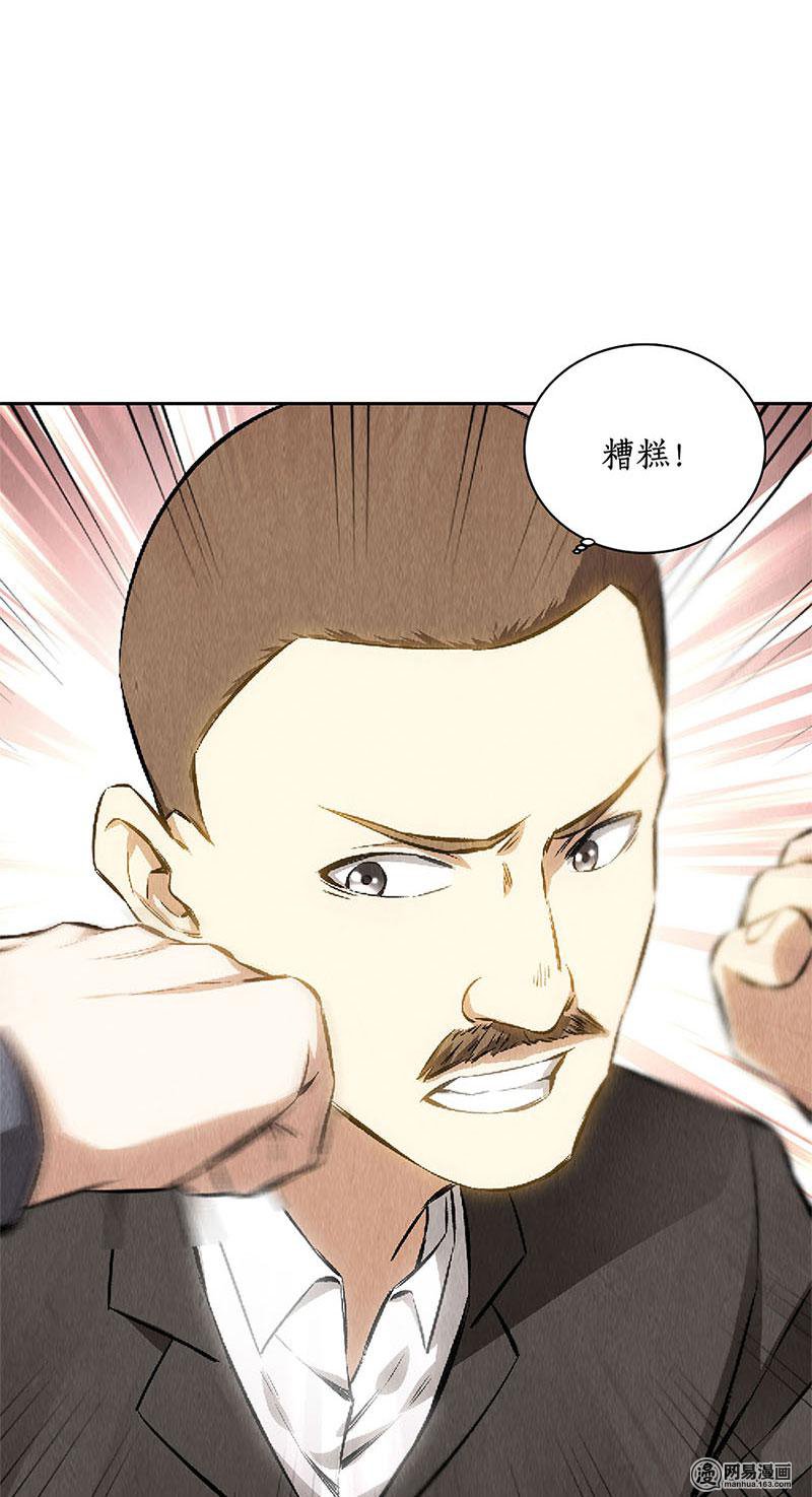 我本废柴第115话 精彩的对决