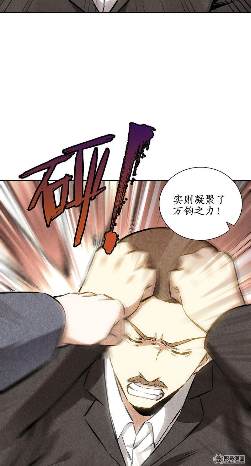 我本废柴第115话 精彩的对决