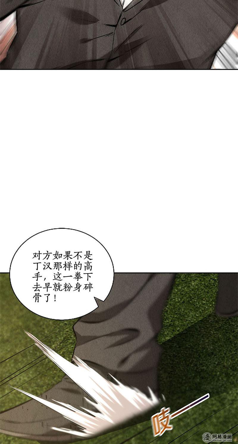 我本废柴第115话 精彩的对决