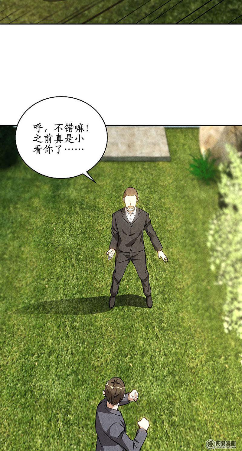 我本废柴第115话 精彩的对决