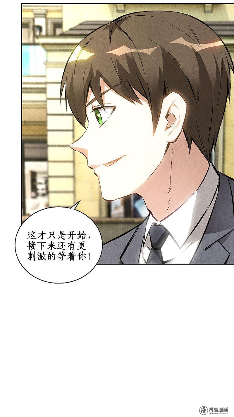 我本废柴第115话 精彩的对决