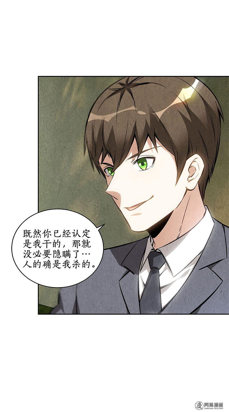 我本废柴第115话 精彩的对决
