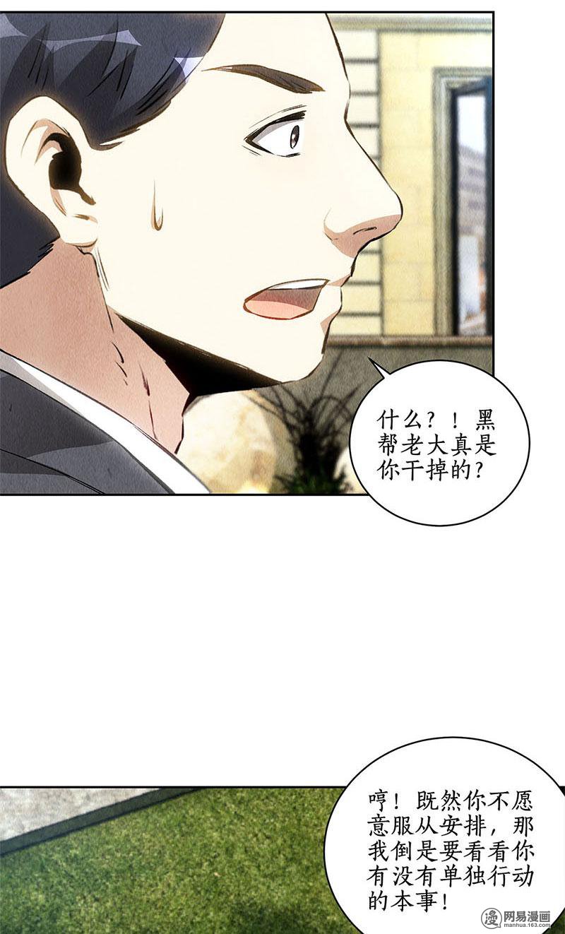 我本废柴第115话 精彩的对决