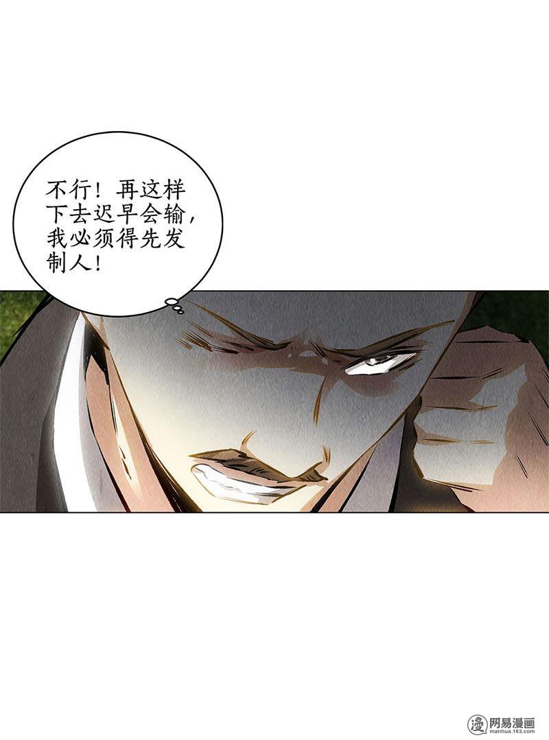 我本废柴第116话 动真格