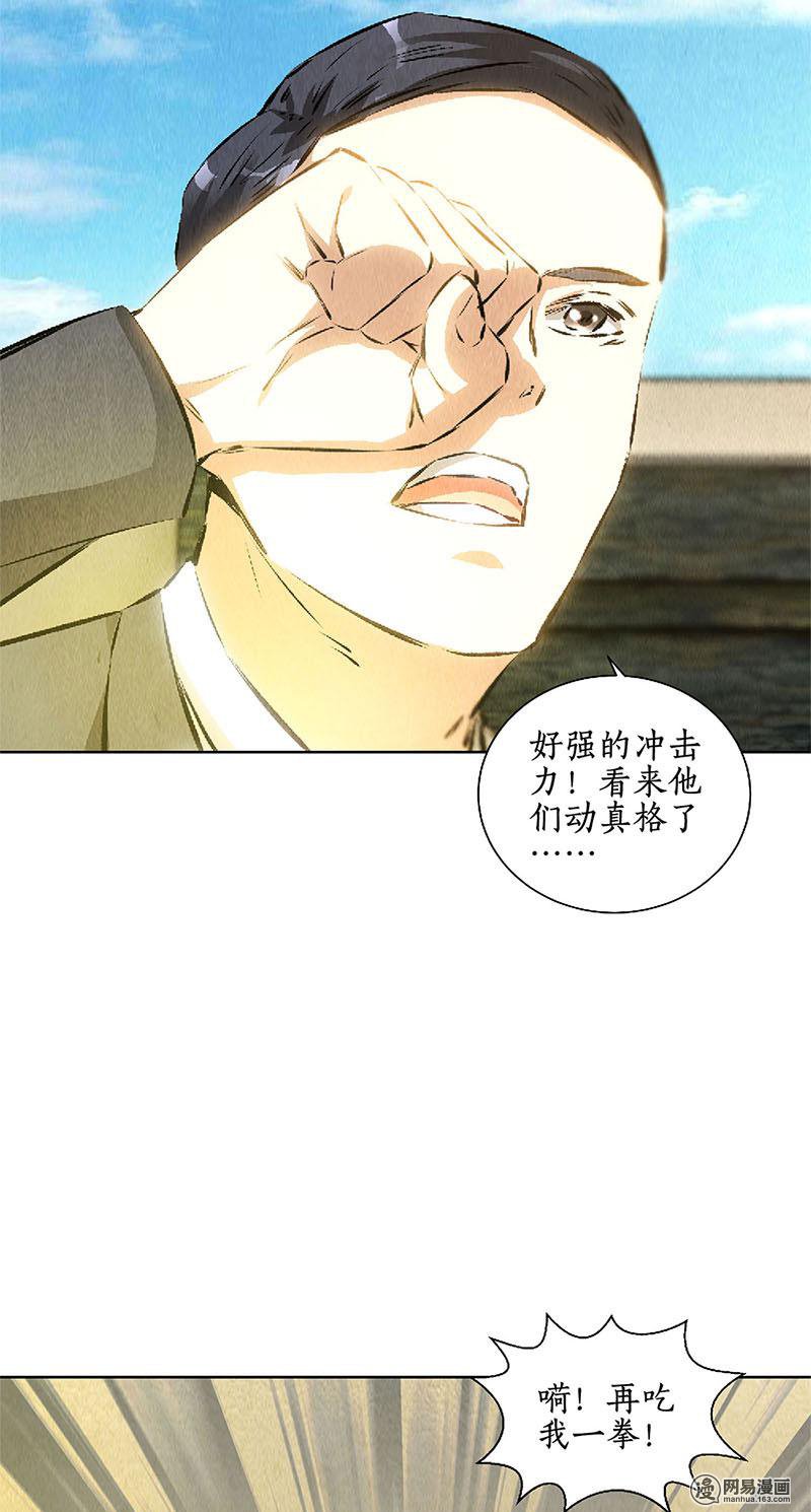 我本废柴第116话 动真格