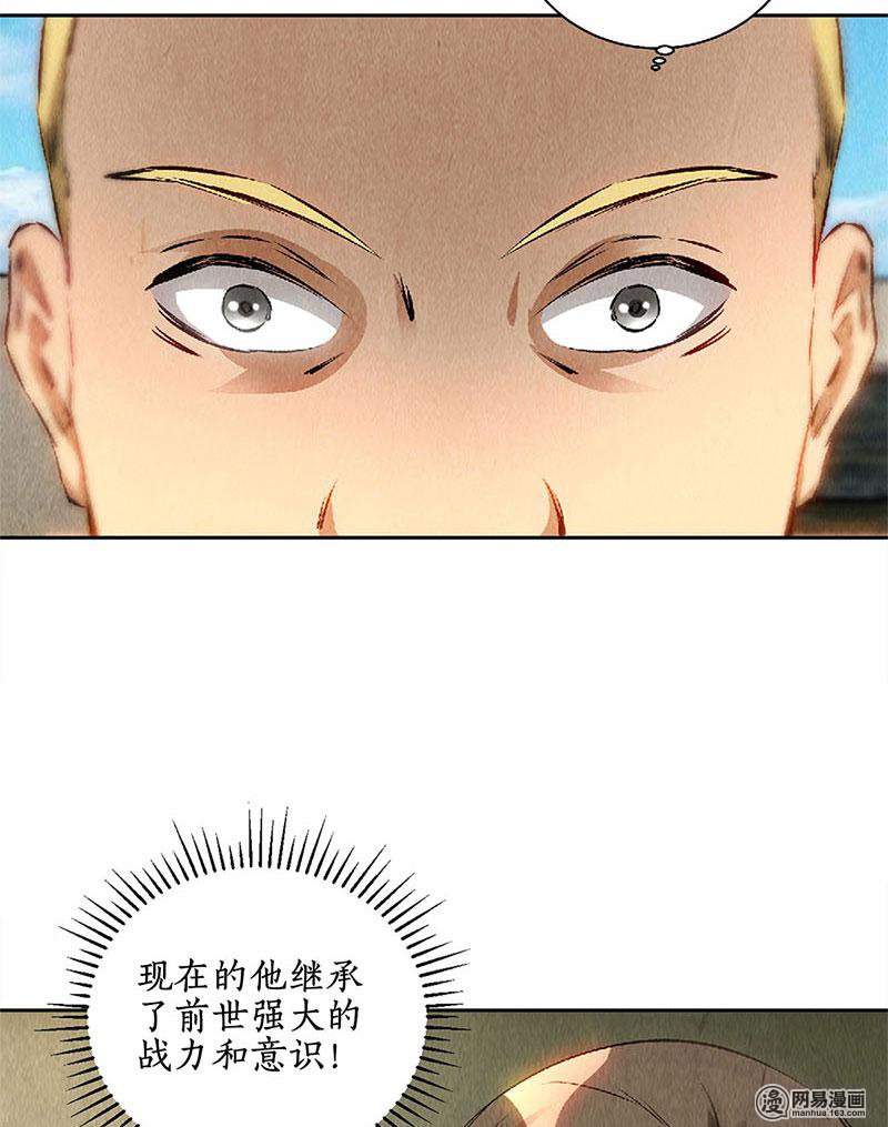 我本废柴第116话 动真格