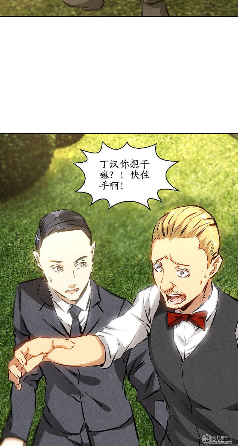 我本废柴第116话 动真格